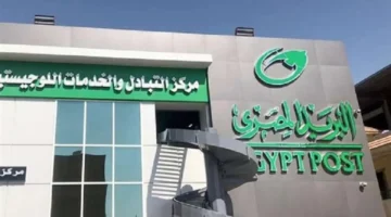 خدمات حكومية في مكاتب البريد تتيح اختيار المكتب الأقرب للمنزل أو العمل لتسهيل المعاملات